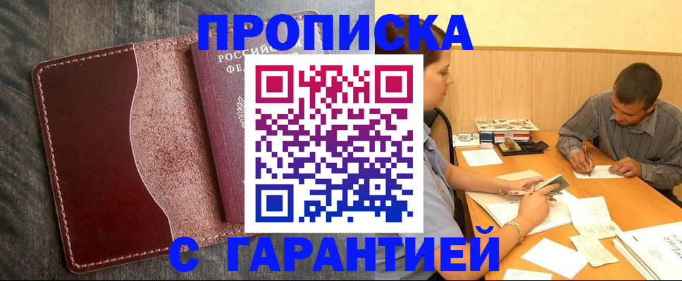 временная регистрация адрес в Богородске