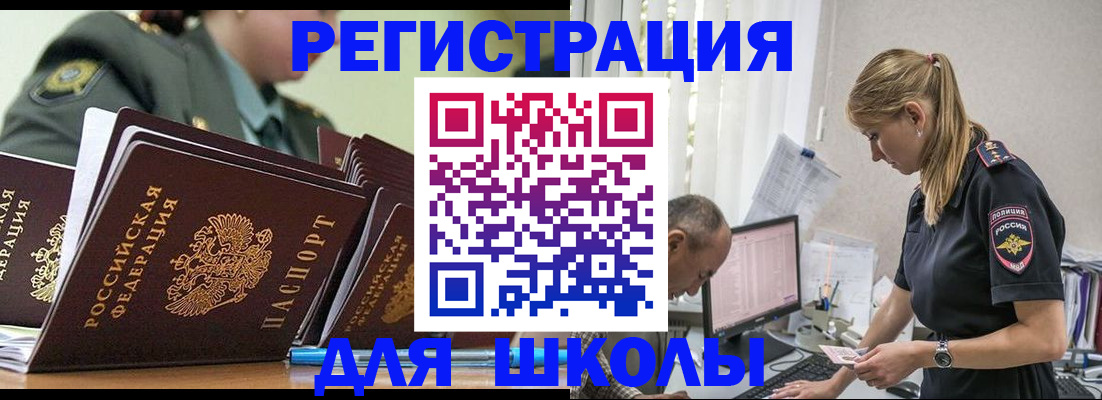 временная регистрация для всех в Богородске